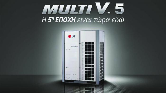 To κορυφαίο VRF της LG: MULTI V 5